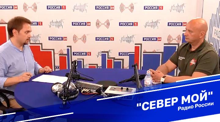 &quot;Север мой&quot;